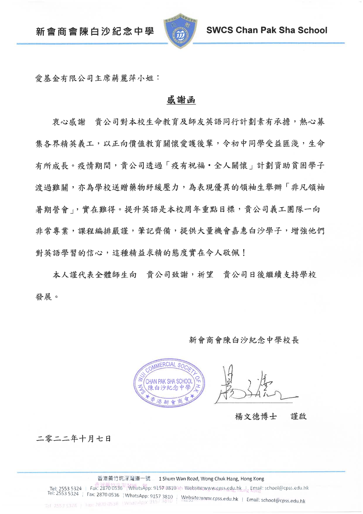 陳白沙letter.jpg