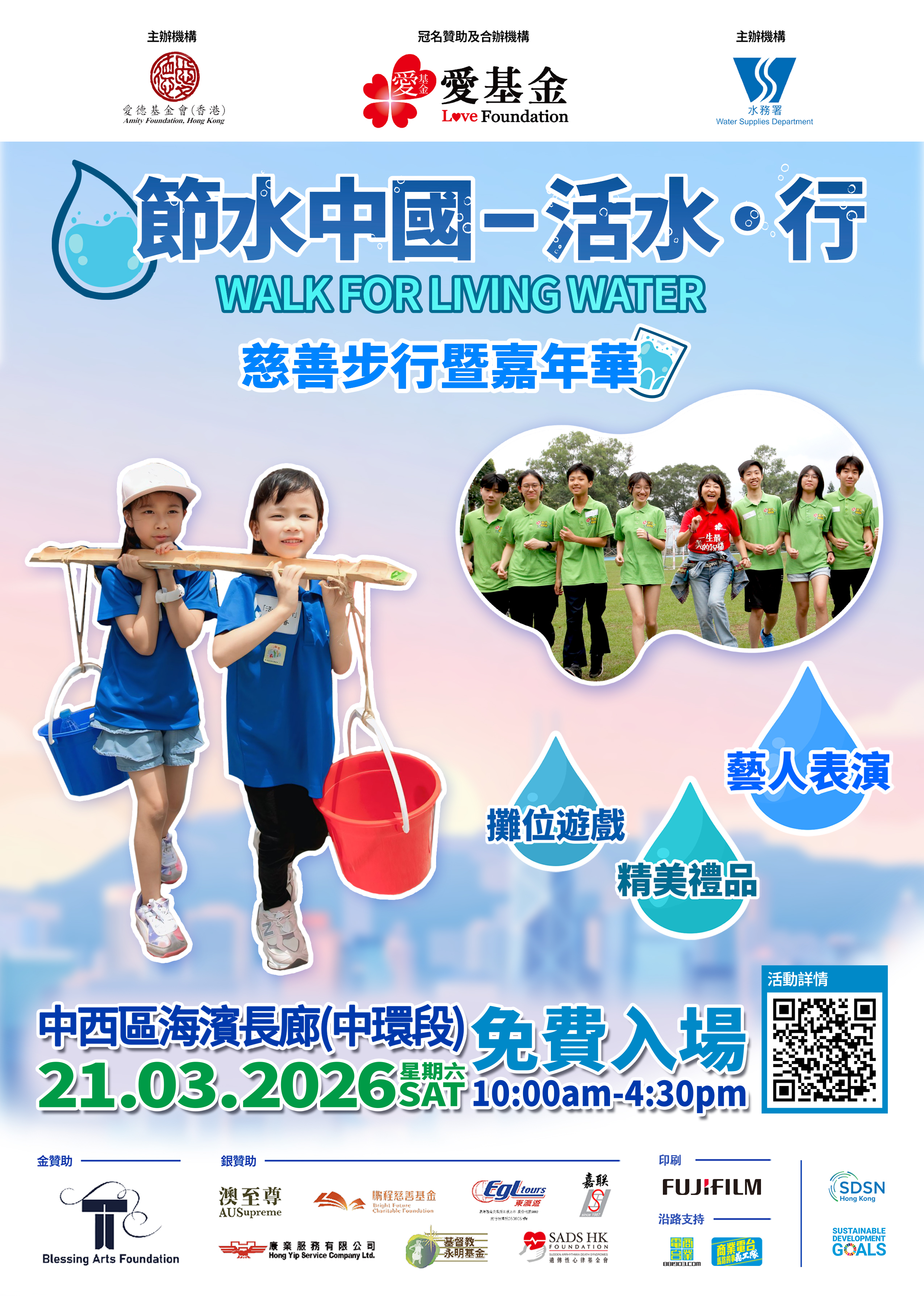 poad banner設計_poster_2 拷貝.jpg